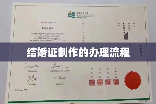 高明结婚证制作的办理流程