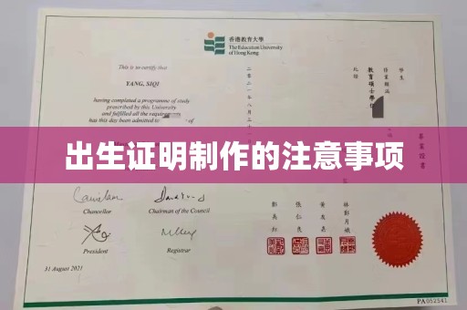 高明出生证明制作的注意事项